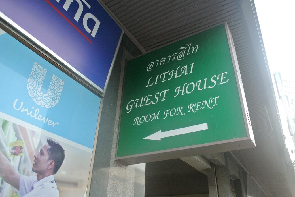 Lithai Guesthouse Пхітсанулок Екстер'єр фото